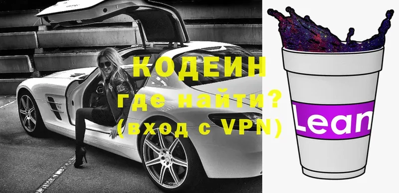 где найти наркотики  кракен как зайти  Кодеин напиток Lean (лин)  Бирюсинск 