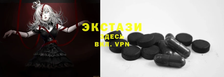 Экстази VHQ  Бирюсинск 