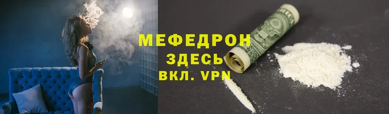 МЯУ-МЯУ mephedrone  Бирюсинск 